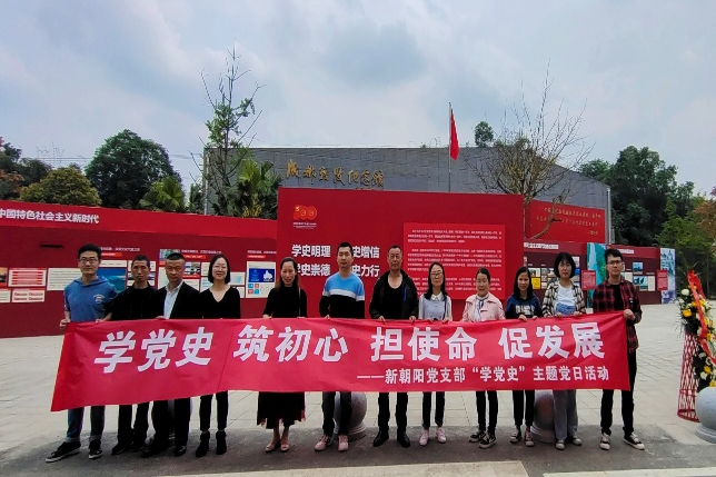 新朝陽黨支部:喜迎二十大 奮進新征程丨新朝陽迎七一 慶建黨101周年