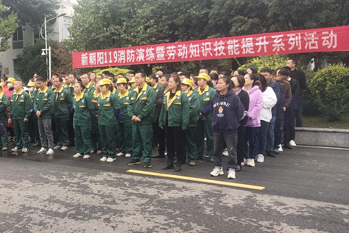 新朝陽生產(chǎn)系統(tǒng)“119消防月暨勞動(dòng)知識(shí)技能大賽”主題活動(dòng)圓滿結(jié)束