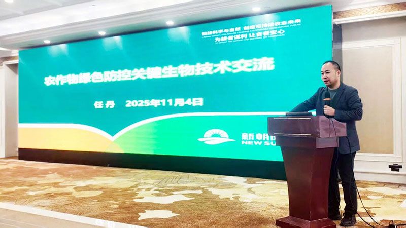 新朝陽生物技術助力綠色防控，推動柑橘產業綠色高質量發展